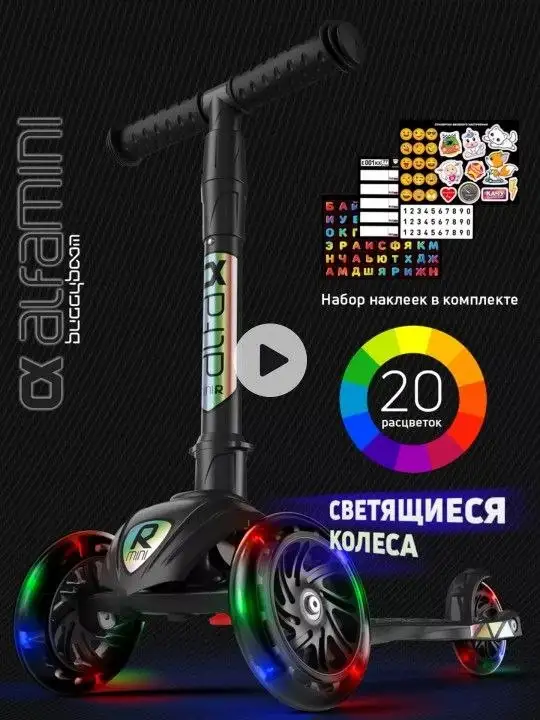 Детский самокат Alfa Mini Buggy Boom - Самокаты (Товары для детей) в Кемерово