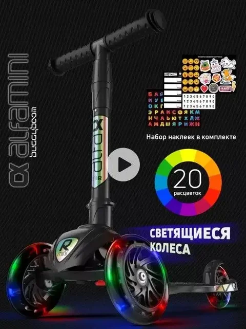 Детский самокат Alfa Mini Buggy Boom - Игрушки и развлечения в Кемерово
