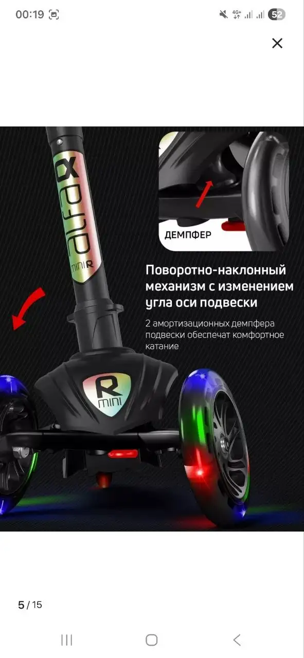 Детский самокат Alfa Mini Buggy Boom - Самокаты (Товары для детей) в Кемерово