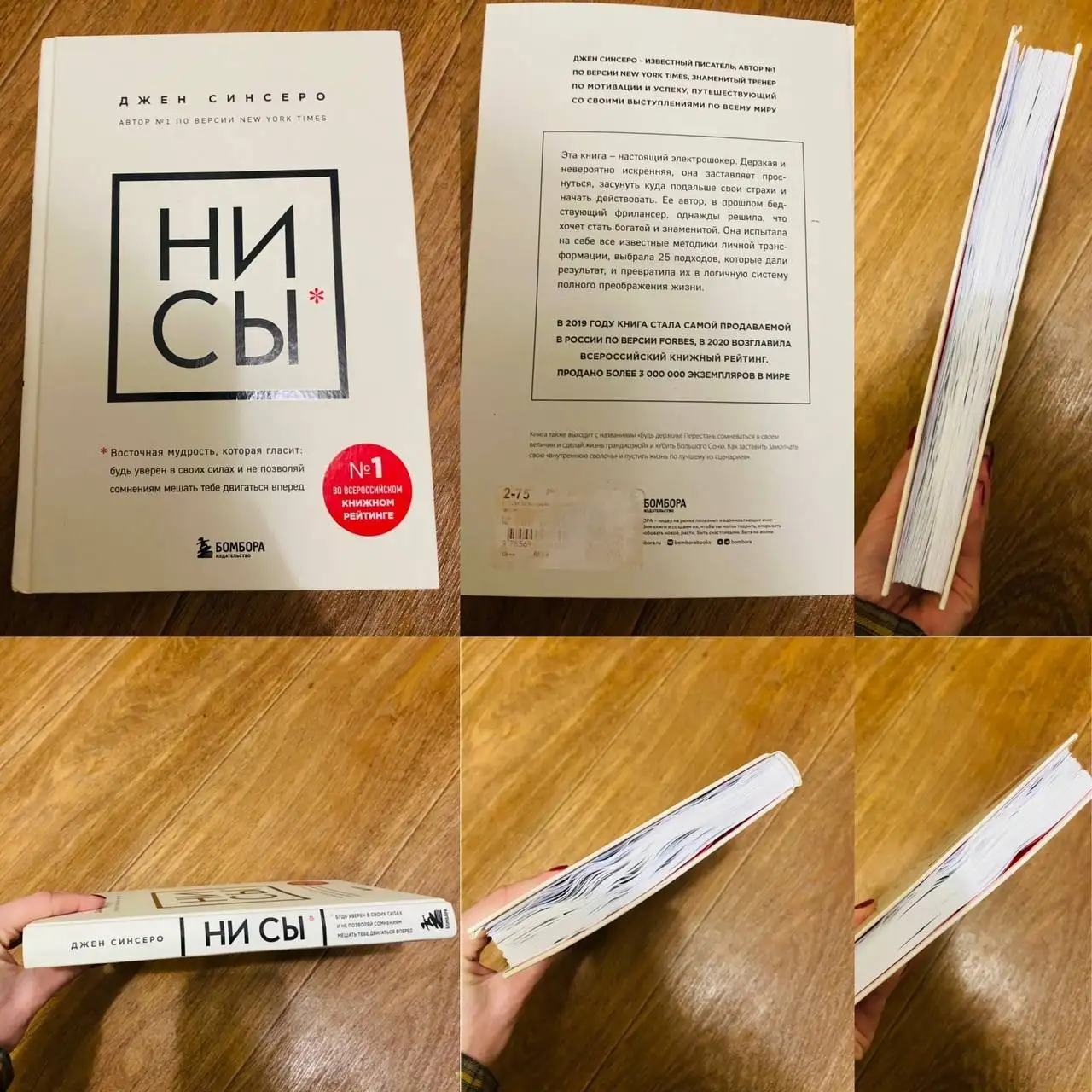 Ниссы Джен Синсеро - Книги (Хобби и отдых) в Кемерово
