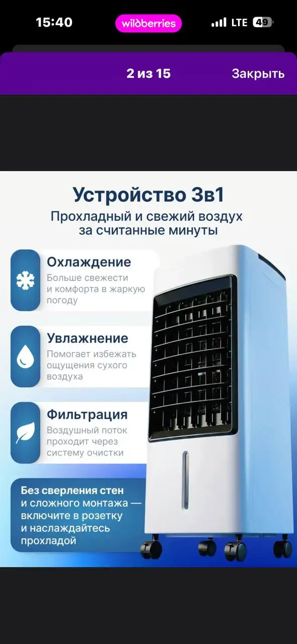 iPhone 11 - Смартфоны (Электроника) в Кемерово