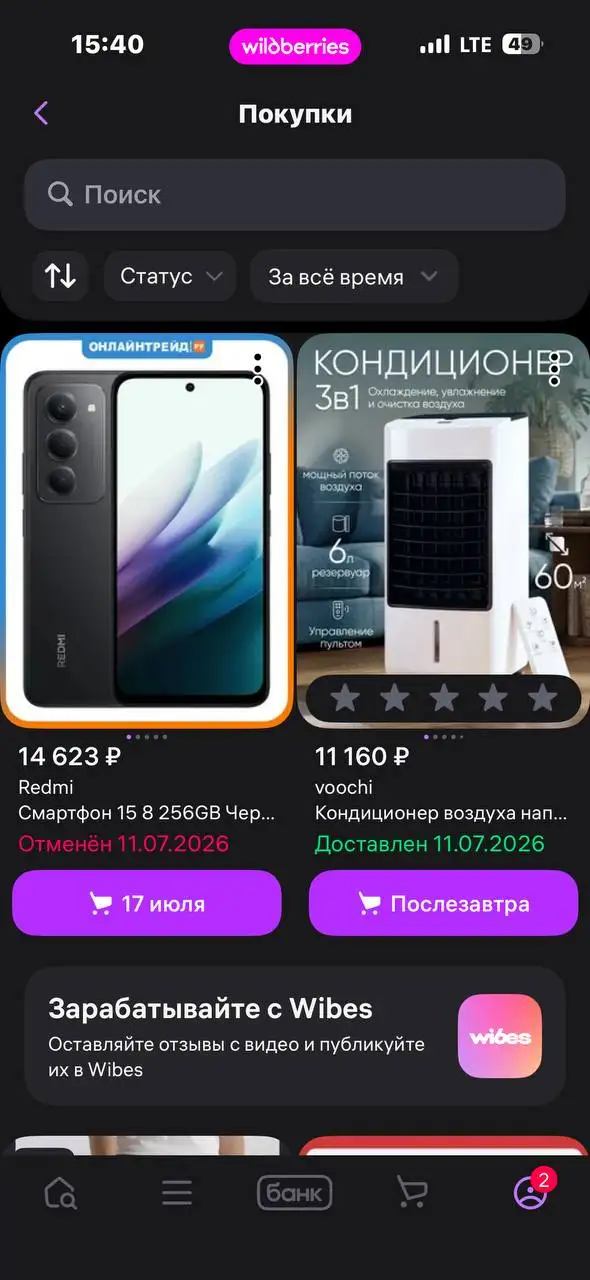 iPhone 11 - Смартфоны (Электроника) в Кемерово