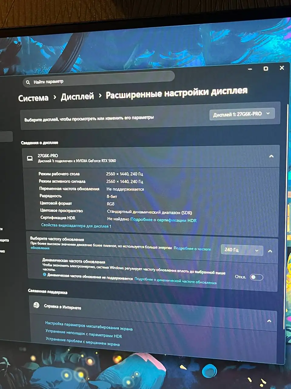 Продам монитор 27" 2K 240Hz - Мониторы (Электроника) в Кемерово