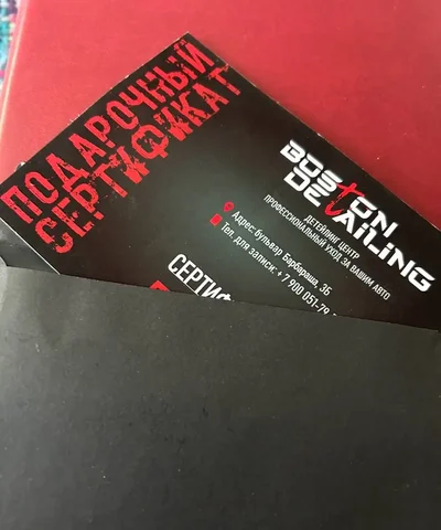 Подарочный сертификат Boston detailing на 5000₽ - Красота и здоровье в Кемерово