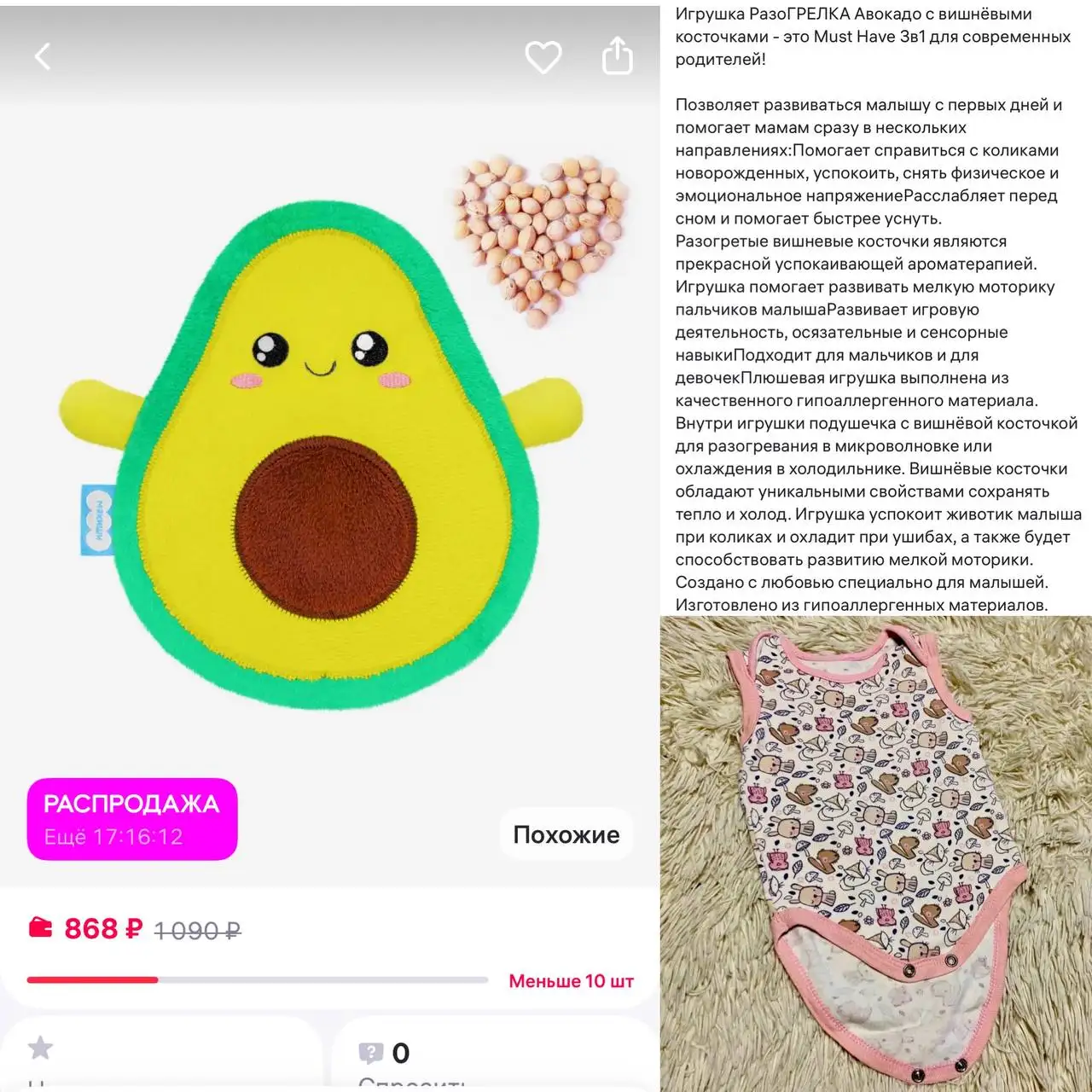Грелка с вишнёвыми косточками 3в1 + боди - Игрушки и развлечения (Товары для детей) в Кемерово