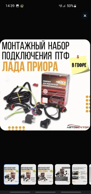 Туманки Приора комплект - частное объявление в Кемерово