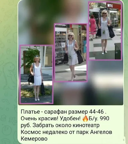 Заголовок не указан - Барахолка в Кемерово