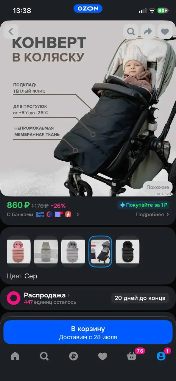 Детская прогулочная коляска - Коляски (Товары для детей) в Неизвестно