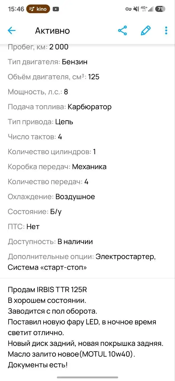 Недорогой товар за 70к в Новокузнецке - Барахолка в Новокузнецк