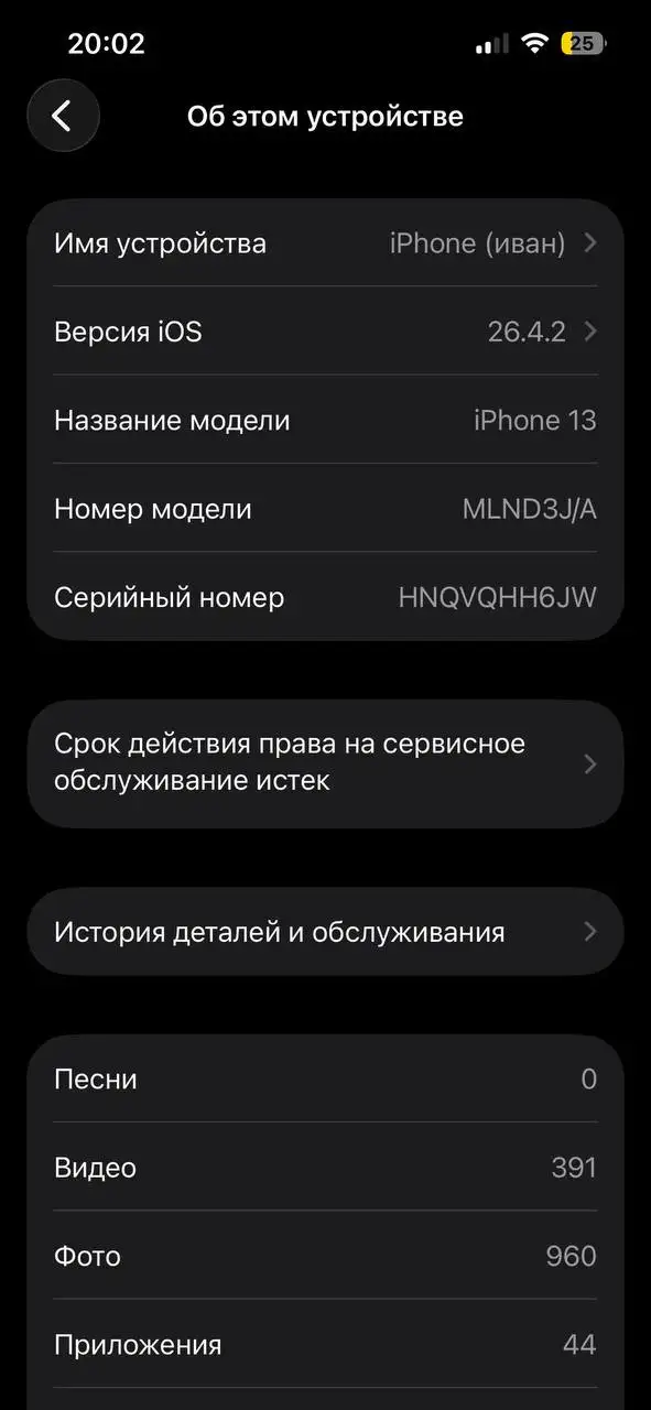 iPhone 13 белый - Смартфоны (Электроника) в Кемерово
