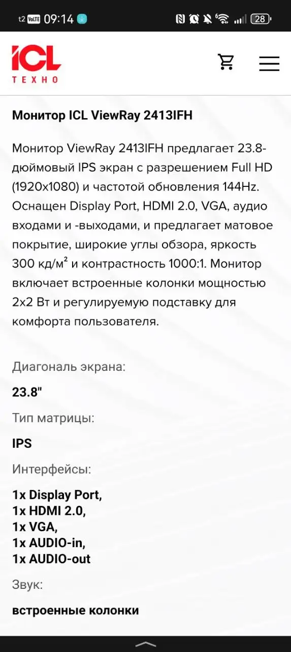 Продам новый монитор для компьютера в Кемерово - Мониторы (Электроника) в Кемерово