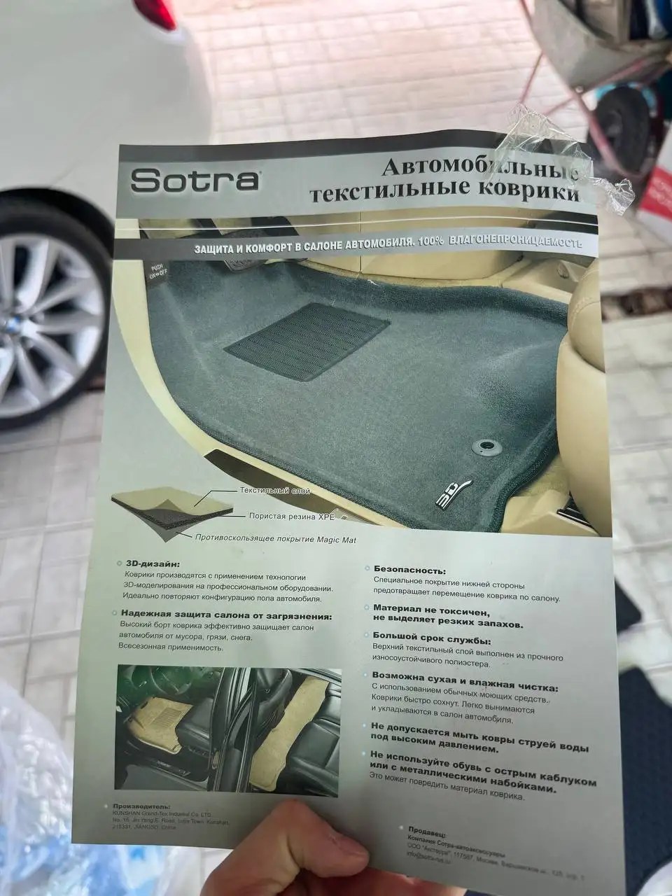 Продам оригинальные коврики на Jaguar - Коврики (Авто) в Саратов