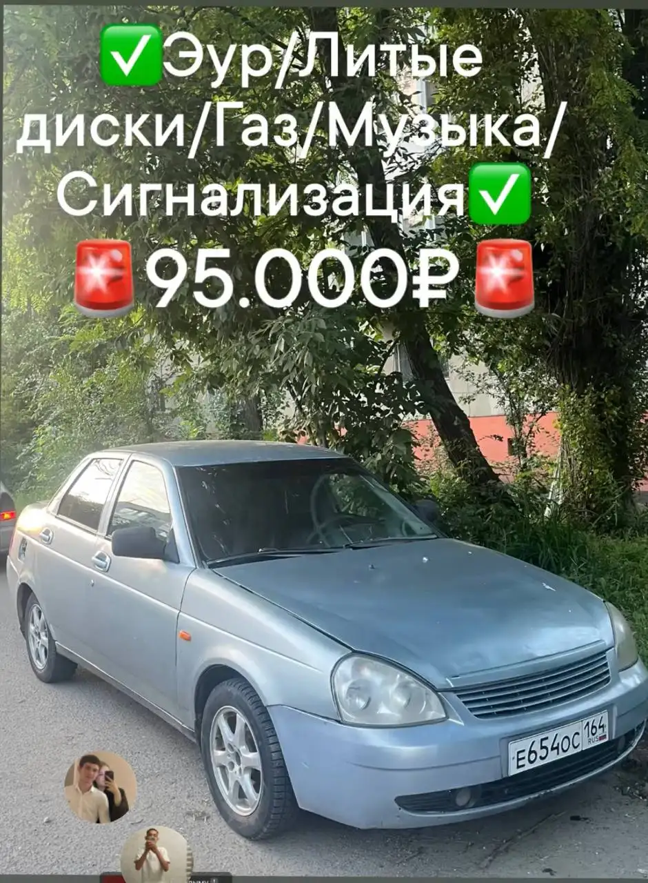 Продажа авто с неисправностями - Автомобили (Авто) в Саратов