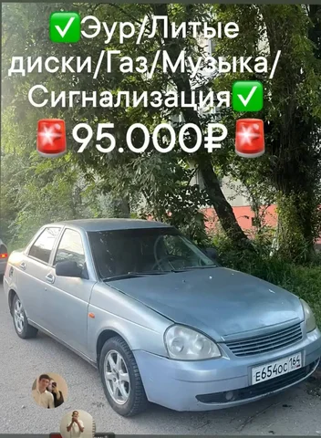 Продажа авто с неисправностями - Кузовной ремонт в Саратов