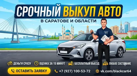 Быстрая оценка стоимости авто - Мотоциклы в Саратов