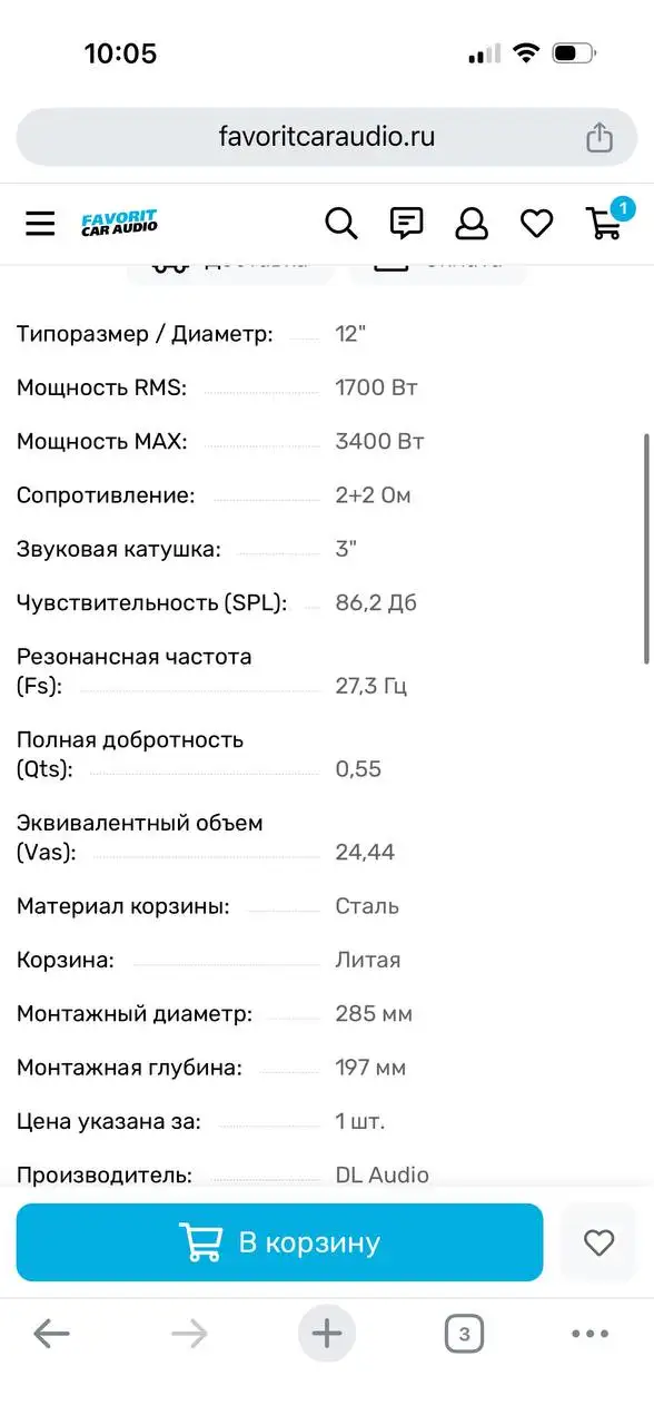 Сабвуфер на обмен или продажа - Аудио (Электроника) в Саратов