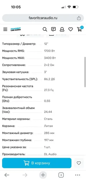 Сабвуфер на обмен или продажа - Аудиоинтерфейсы в Саратов
