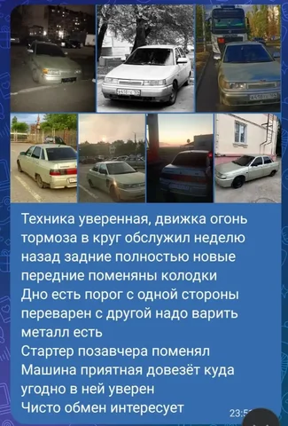 Продажа автомобиля - Авто в Саратов