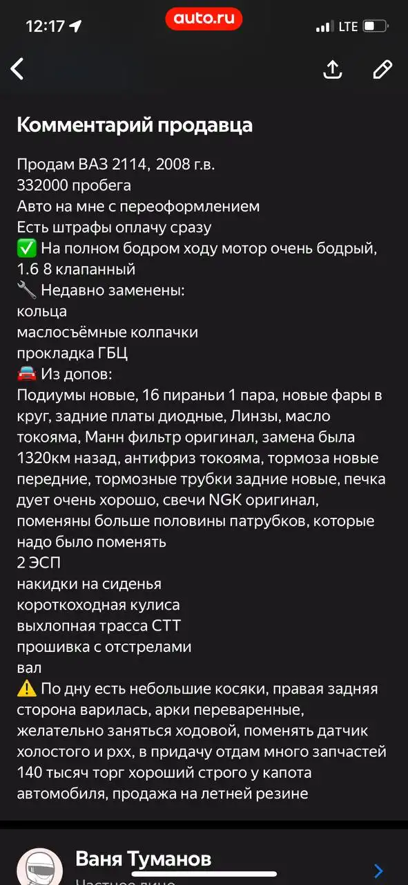 АВТОРЫНОК САРАТОВ