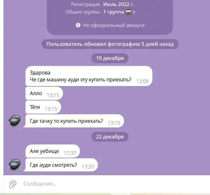 Обсуждение на авторынке в Саратове