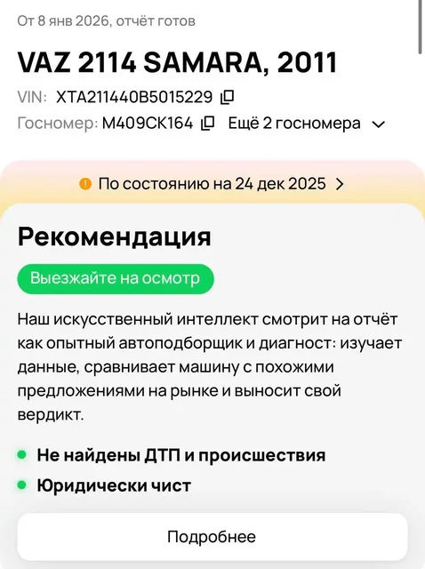 Продажа автомобиля 2011 года в отличном состоянии - Грузовики в Саратов