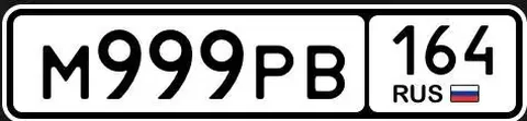 Продажа автомобиля с перевесом через авто - Авто в Саратов