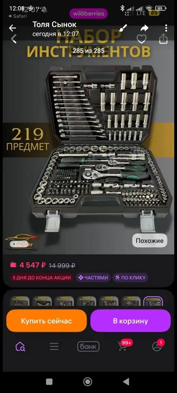 Продажа автомобиля в Саратове - Авто в Саратов