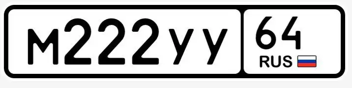 Продажа автомобиля в Саратове - Авто в Саратов