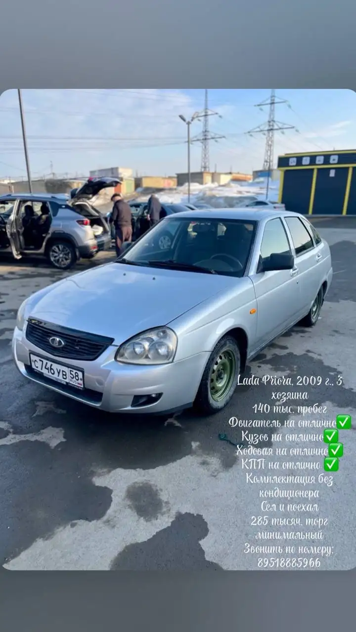 Продажа автомобиля 2009 года - Авто в Саратов