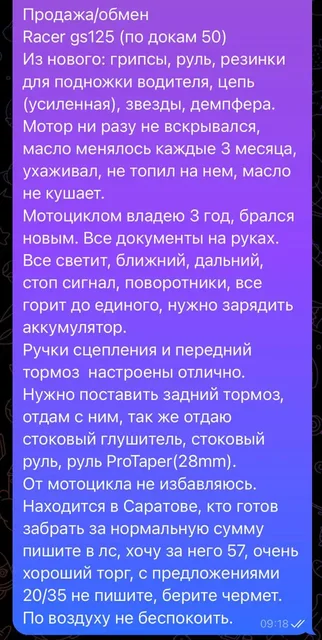 Продажа/обмен автомобиля в Саратове - ВАЗ (Lada) в Саратов
