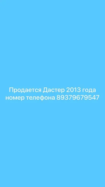 Продается Дастер 2013 дизель - Коммерческий транспорт в Саратов