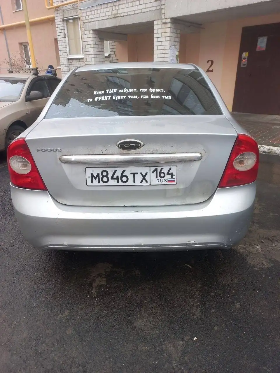 Продажа автомобиля - Авто в Саратов