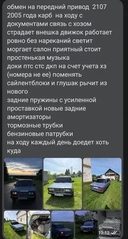Автозапчасти ВАЗ в Багаевске - частное объявление в Батагай