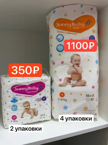 Продам памперсы новые запечатанные - Товары для детей в Саратов