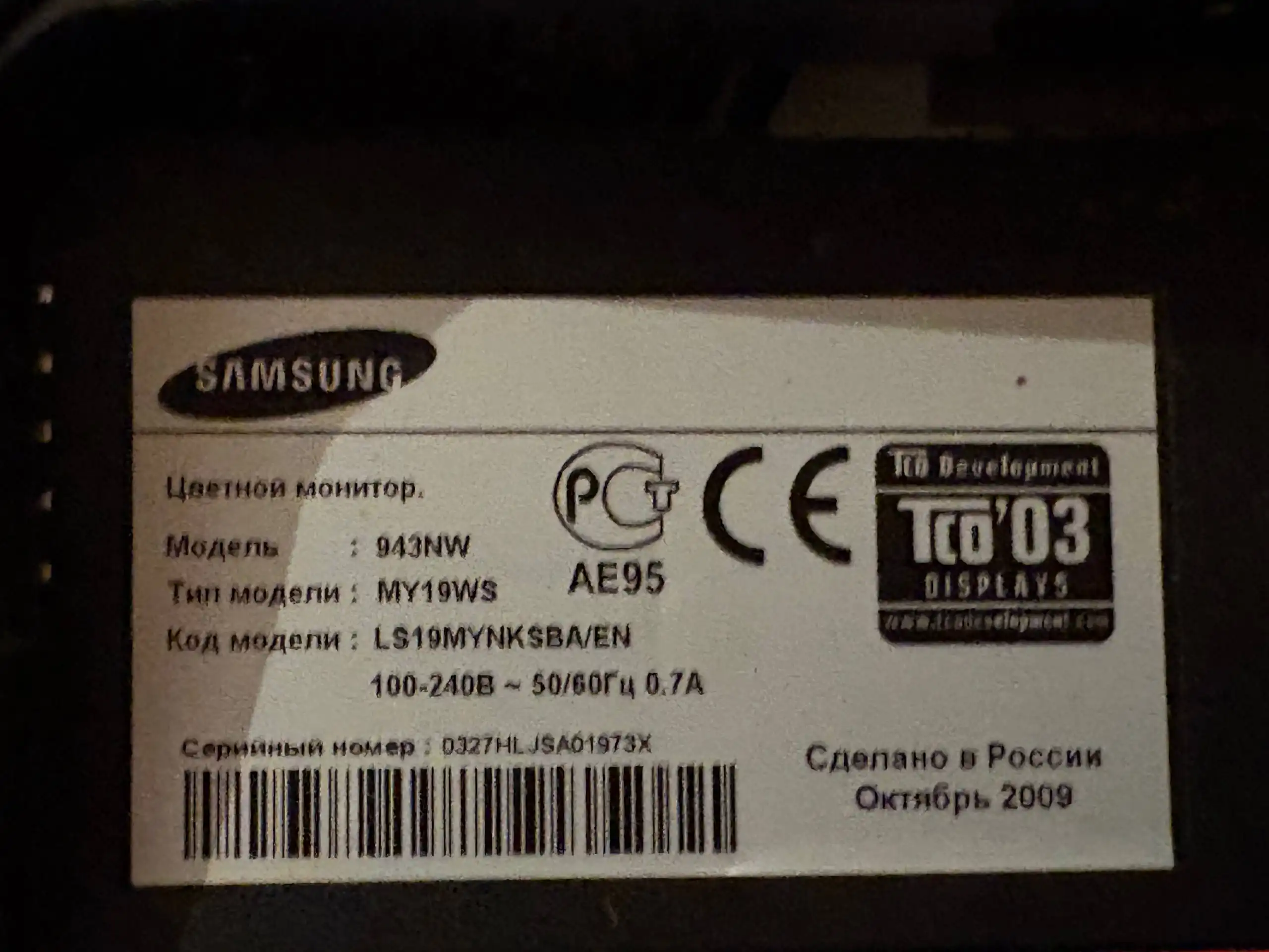 Продажа мониторов и товаров для дома