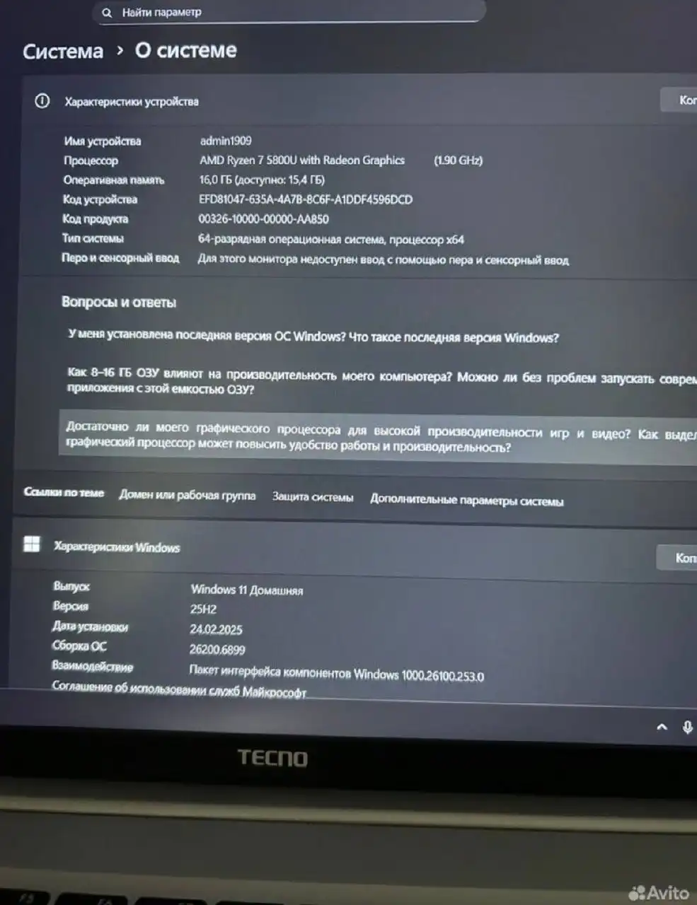 Продажа нового компьютера