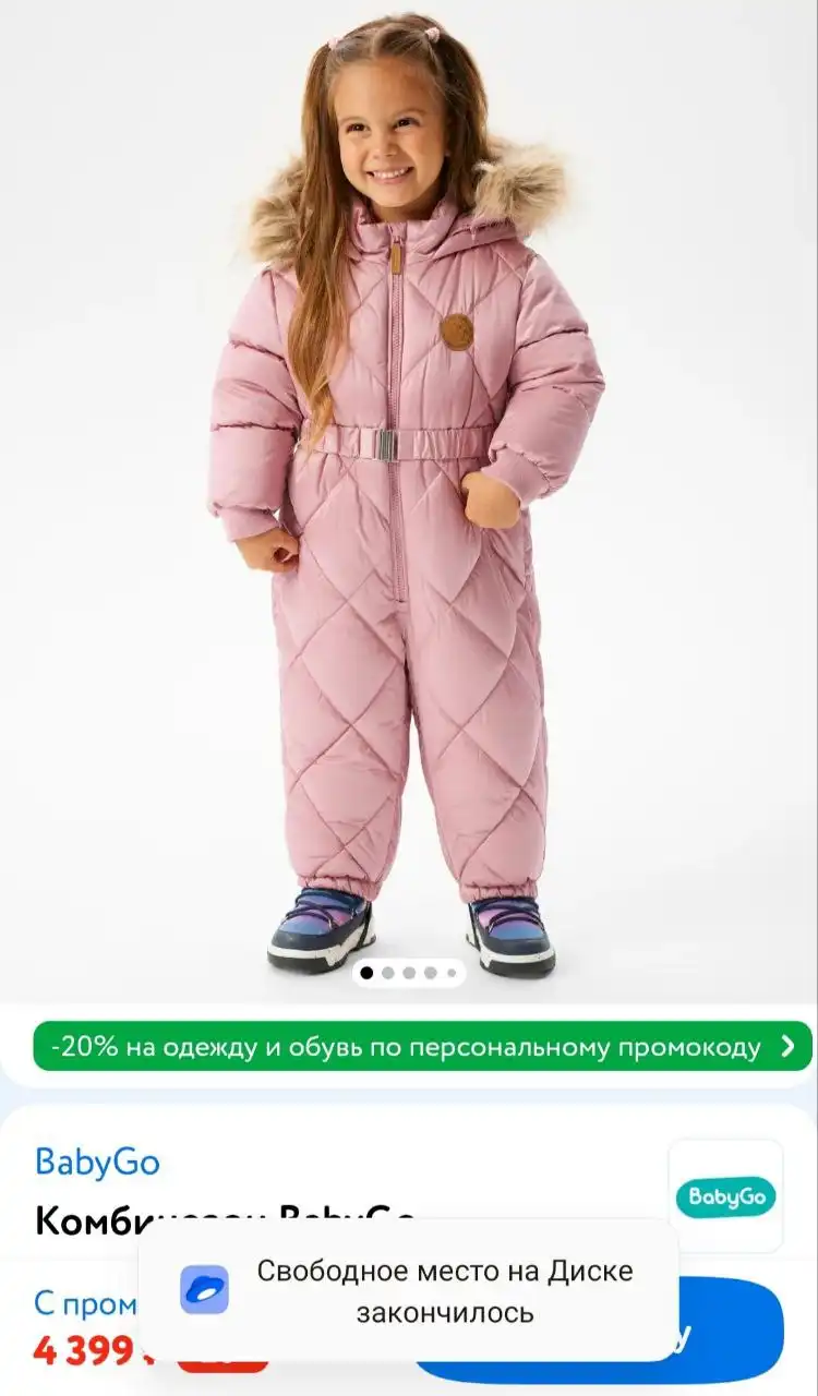 Продам зимний комбинезон рост 86 см