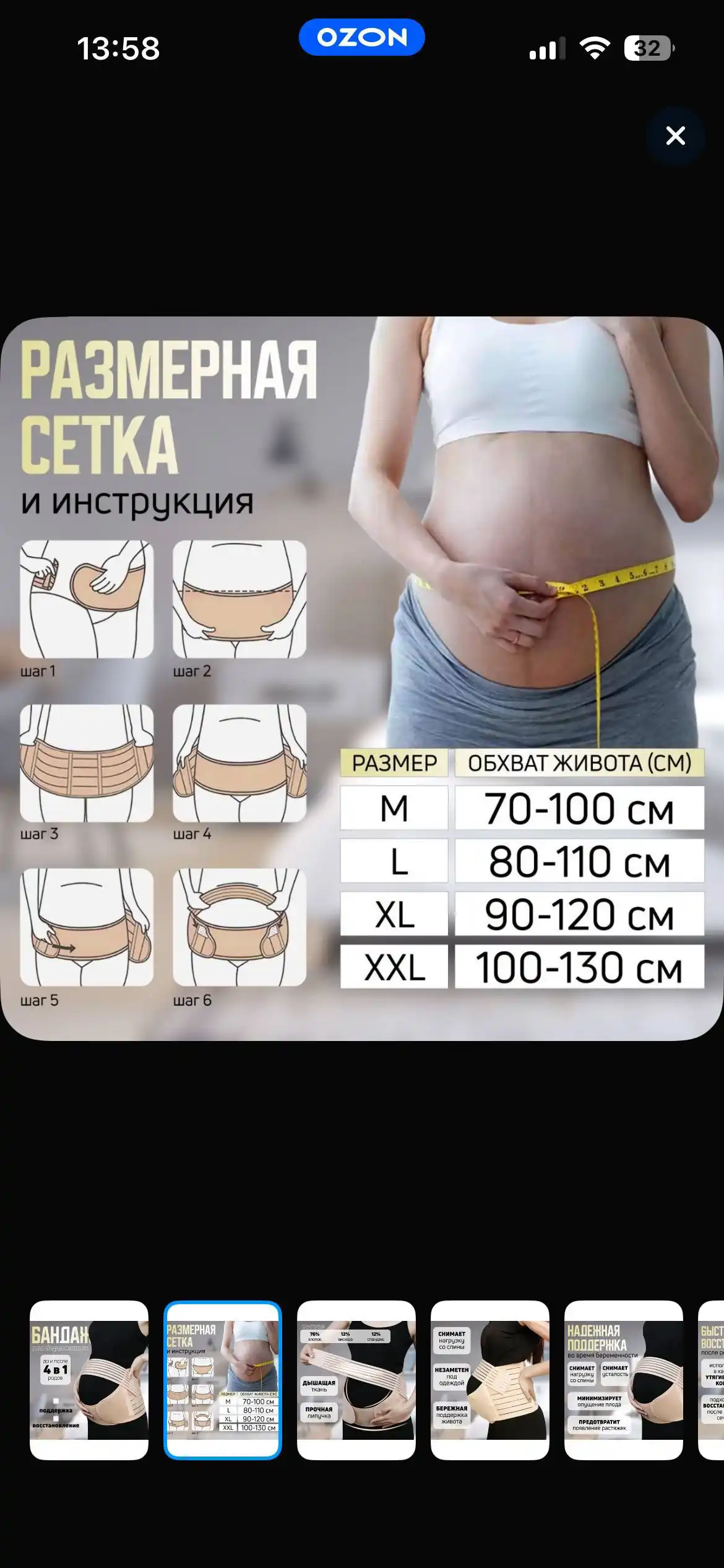 Продажа детских вещей и товаров для беременных