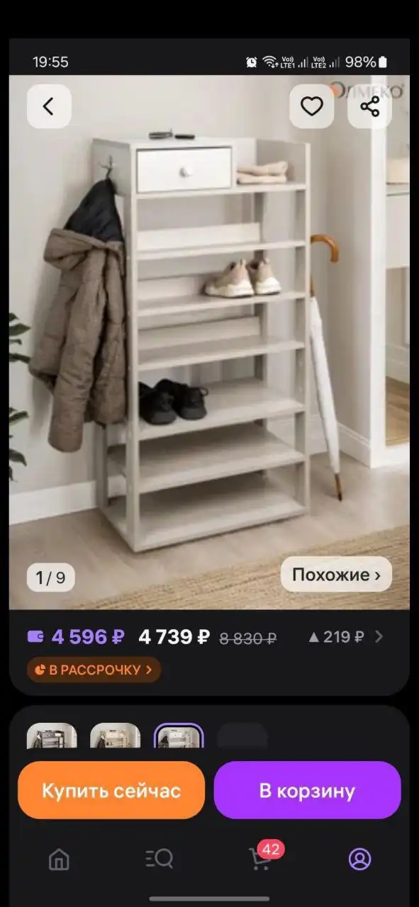 Продам обувницу