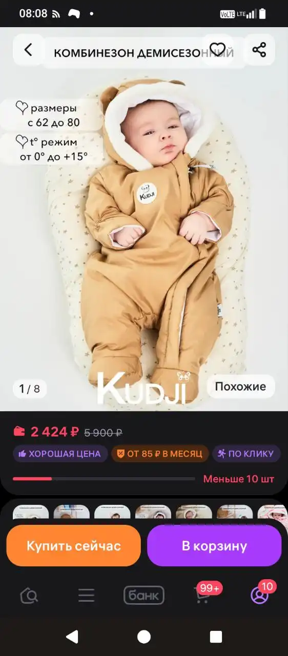 Объявление о продаже товара в отличном состоянии