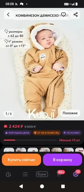 Объявление о продаже товара в отличном состоянии - Товары для детей в Саратов