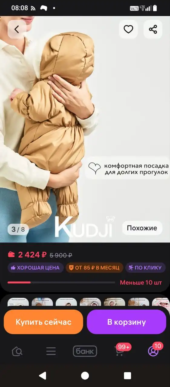 Объявление о продаже товара в отличном состоянии