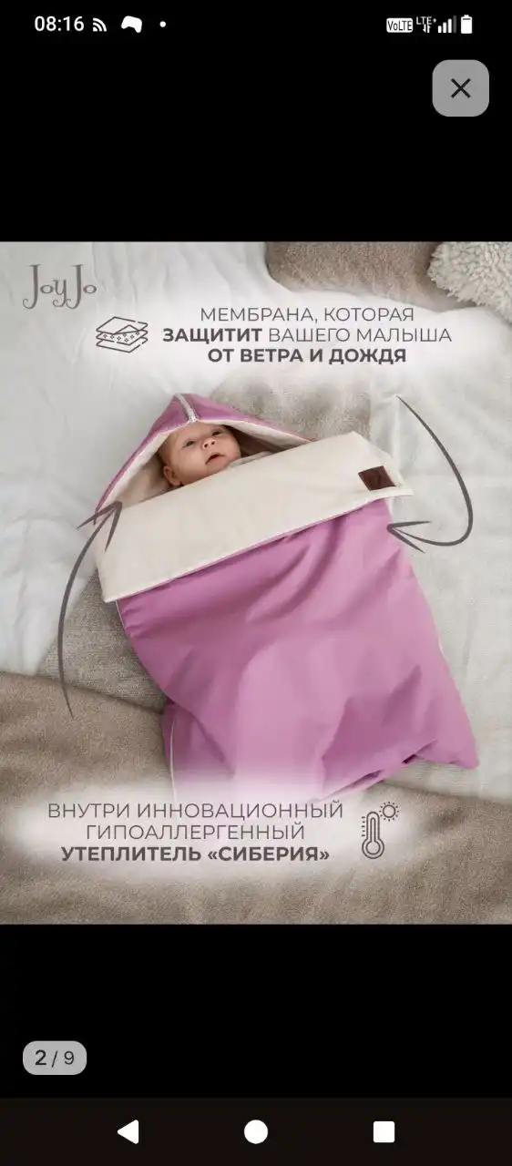 Объявление о продаже товара в отличном состоянии