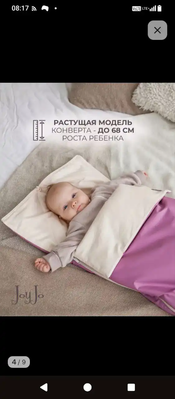 Объявление о продаже товара в отличном состоянии