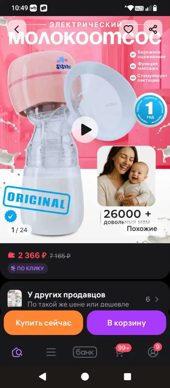 Продажа детских товаров в заводском районе