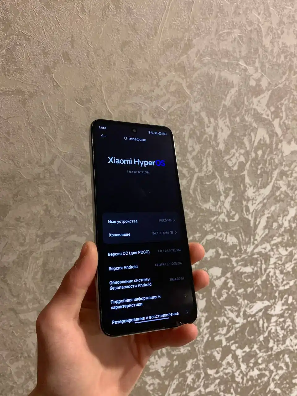 Обмен смартфона Poco M6 256 ГБ