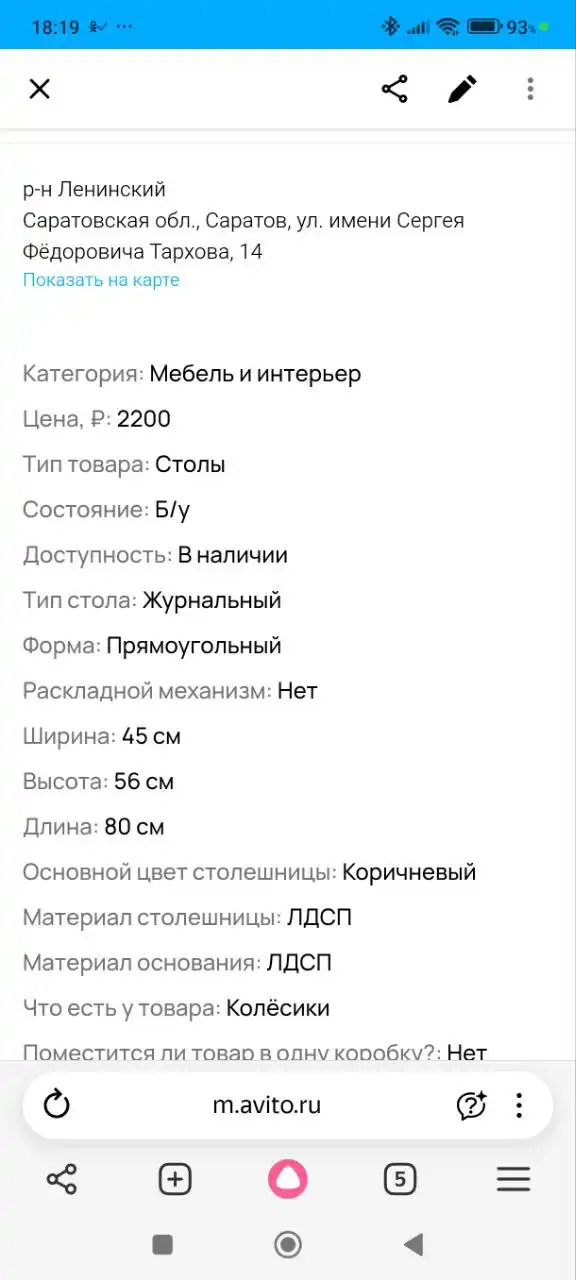 Продам журнальный столик в отличном состоянии