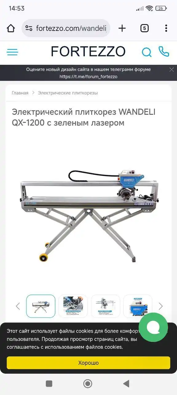 Продам электро-плиткорез Wandeli QX-1200