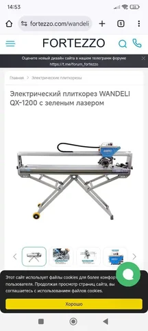 Продам электро-плиткорез Wandeli QX-1200 - Оборудование в Саратов