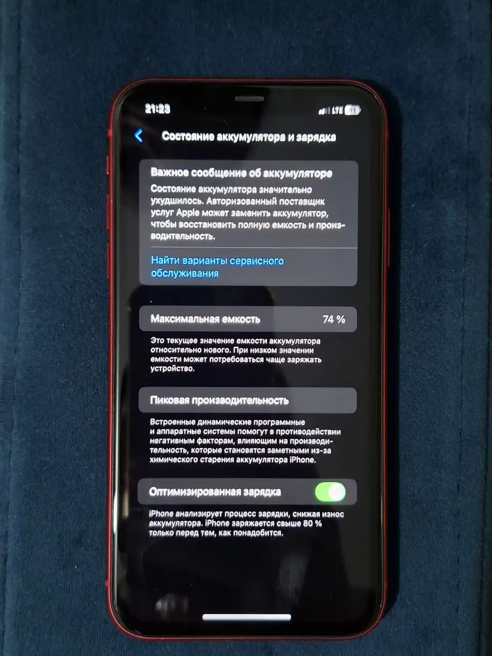 Продажа iPhone 11 (Product) RED 128гб